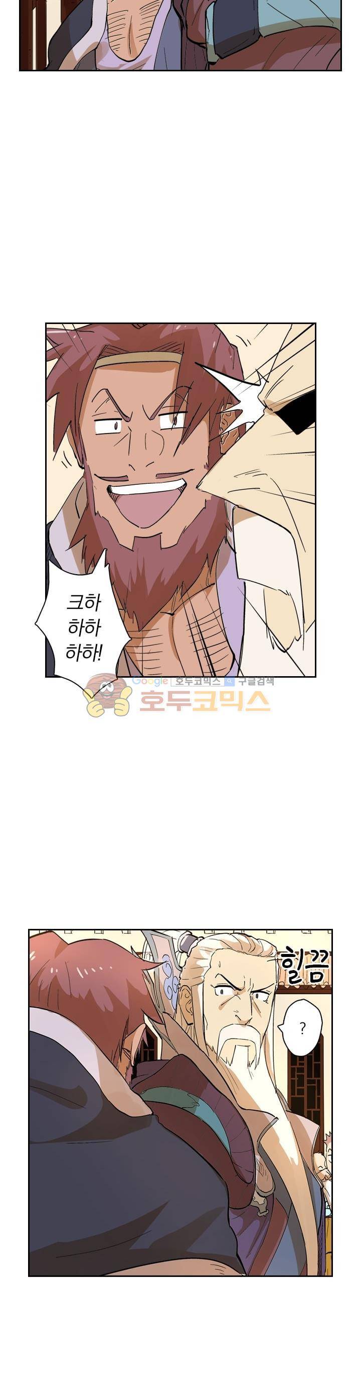 요신기 234화 9