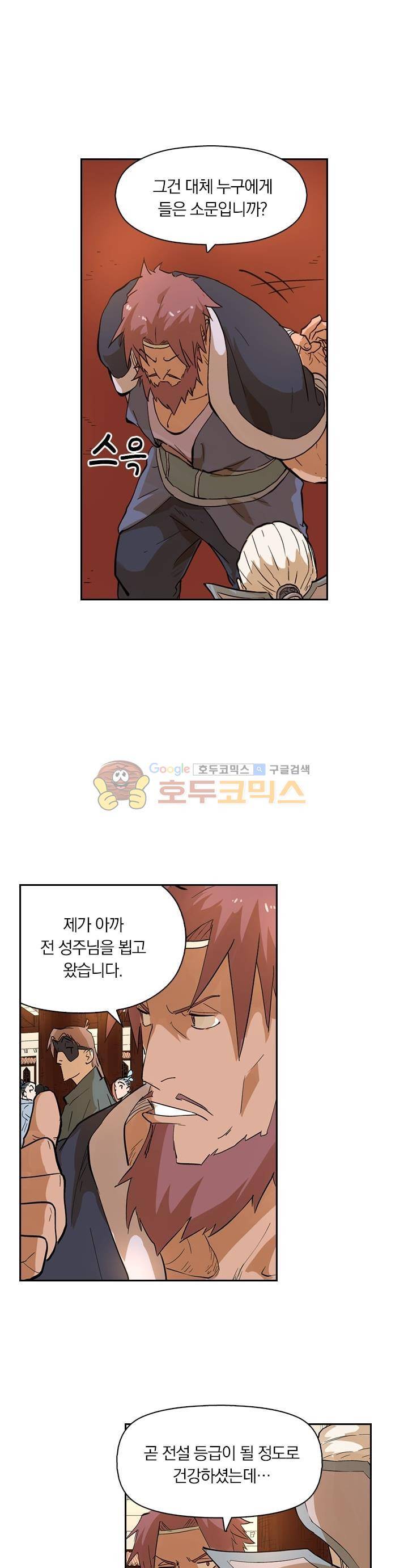 요신기 234화 10