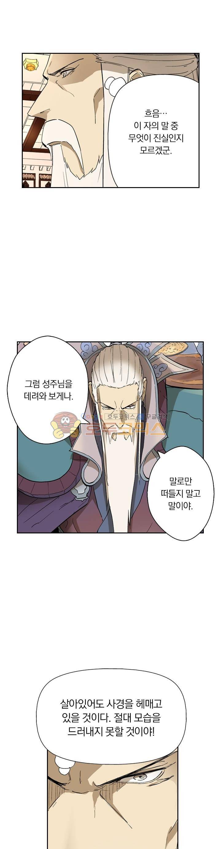 요신기 234화 14