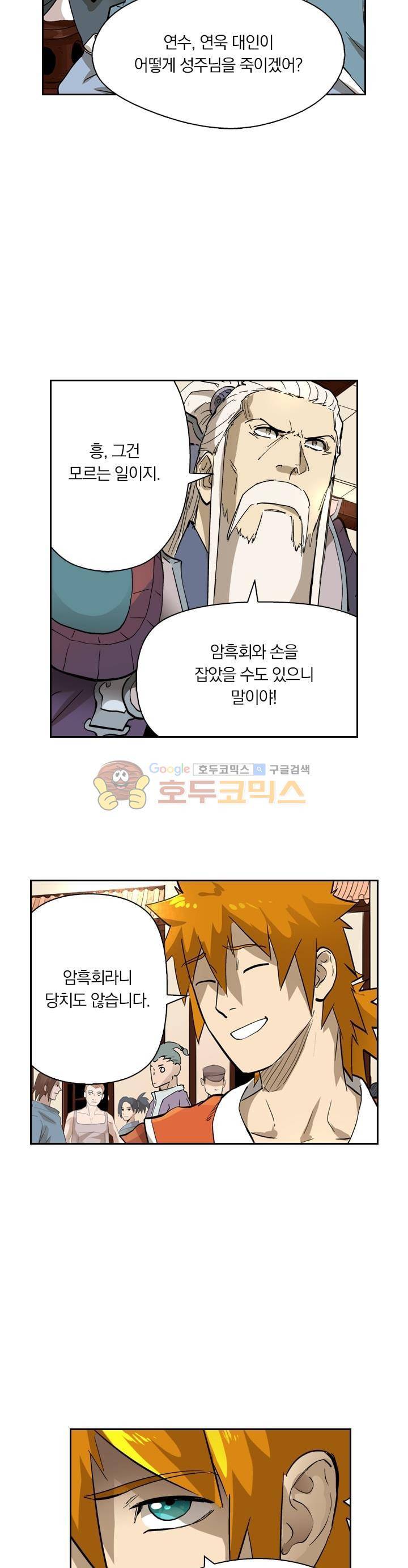 요신기 234화 17