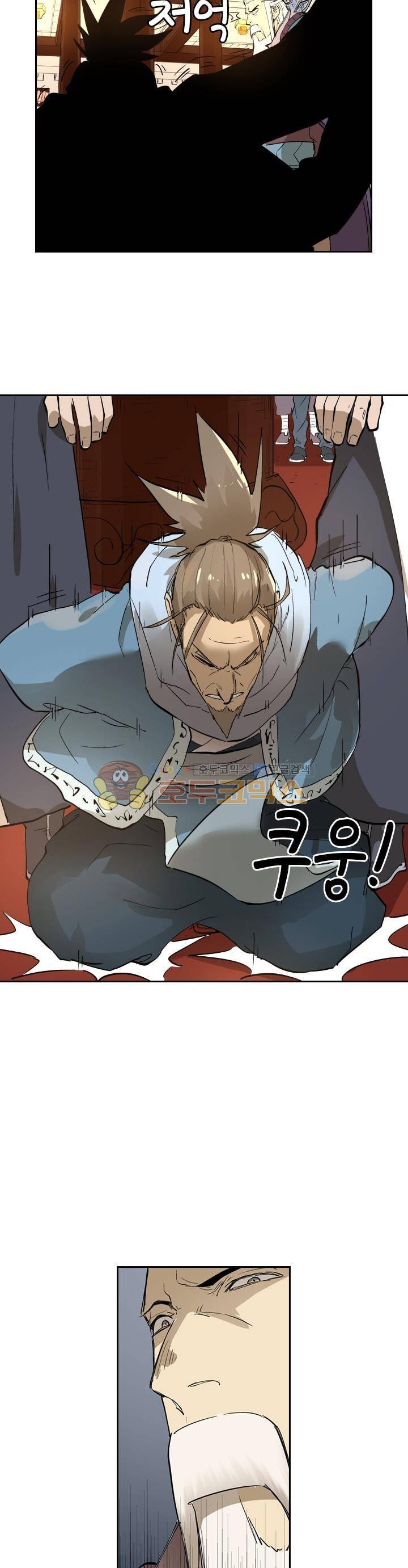 요신기 234화 19