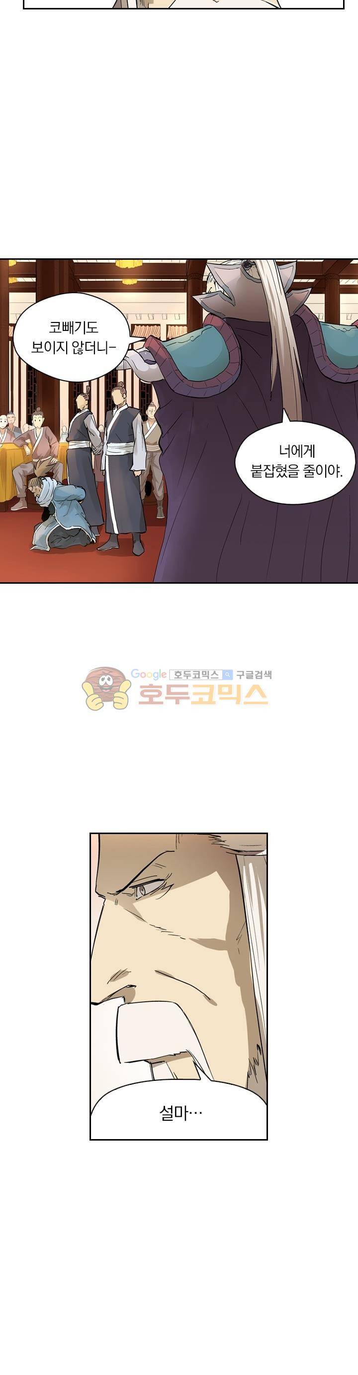 요신기 234화 21