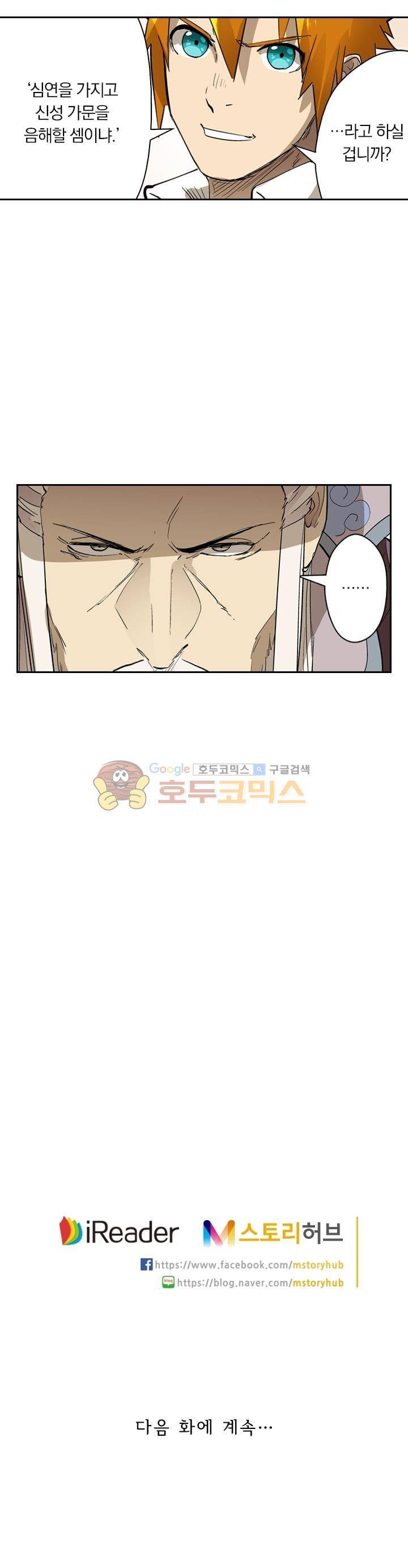 요신기 234화 22
