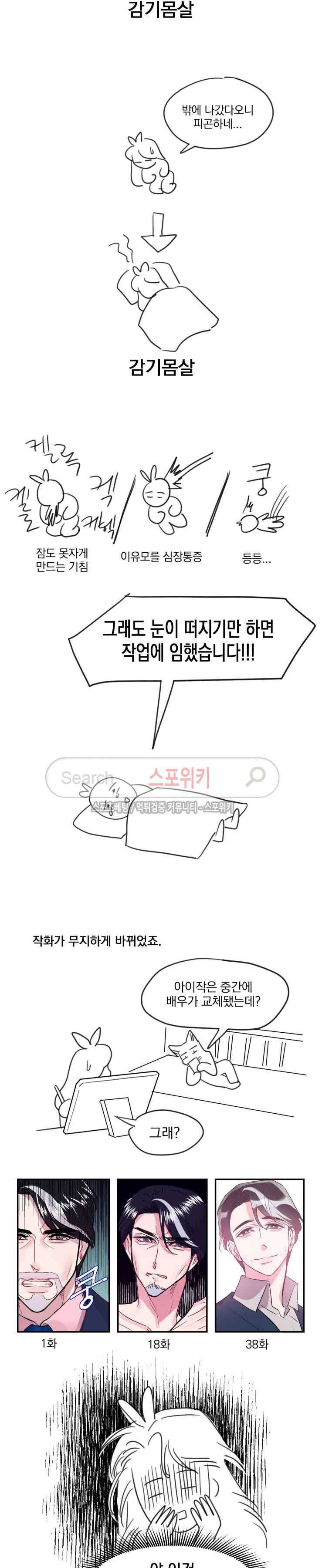 교수님의 은밀한 전생 후기 2