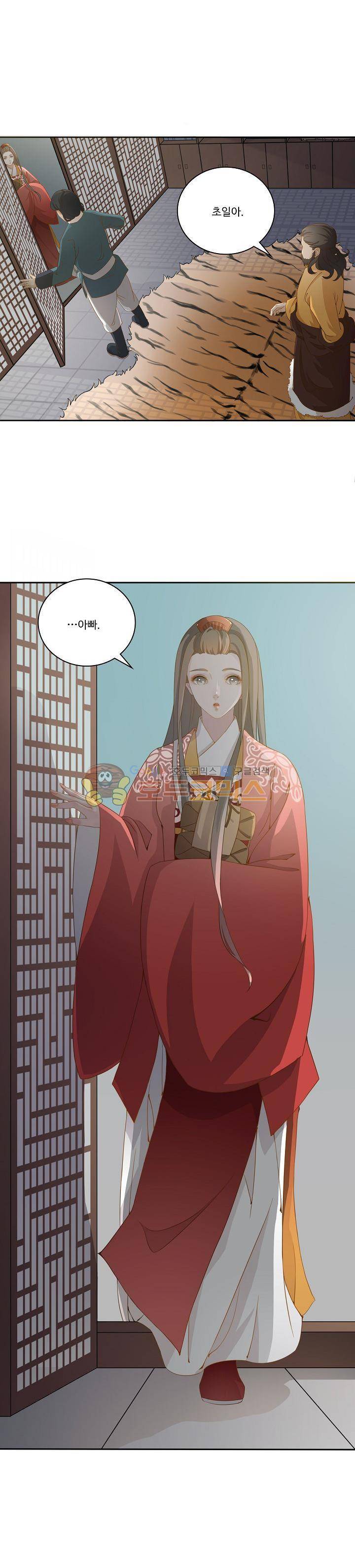 천하 4화 1