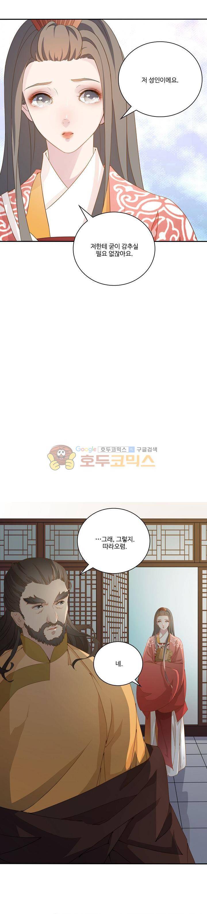 천하 4화 2