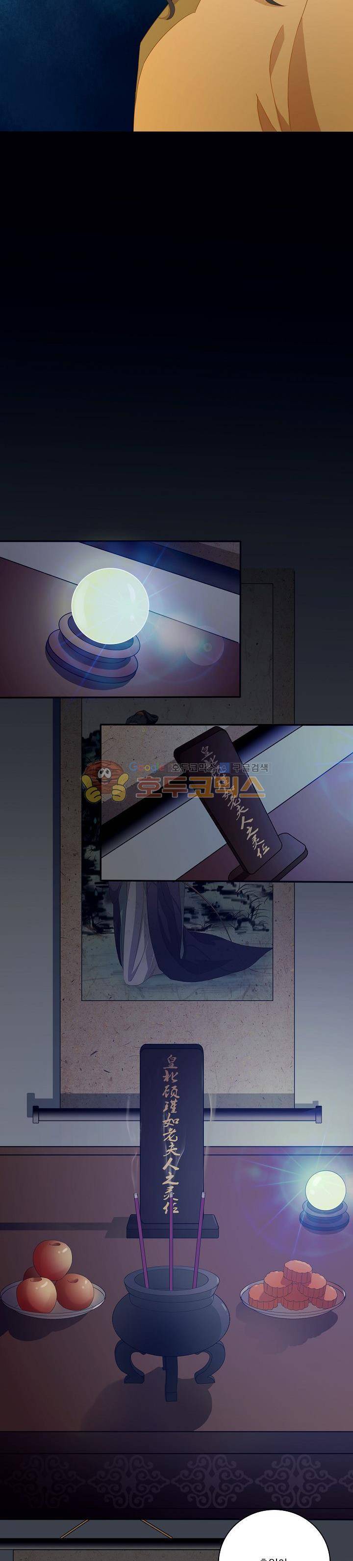 천하 4화 4