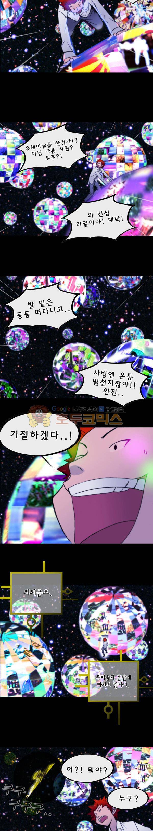 몽쥬페 2화 2
