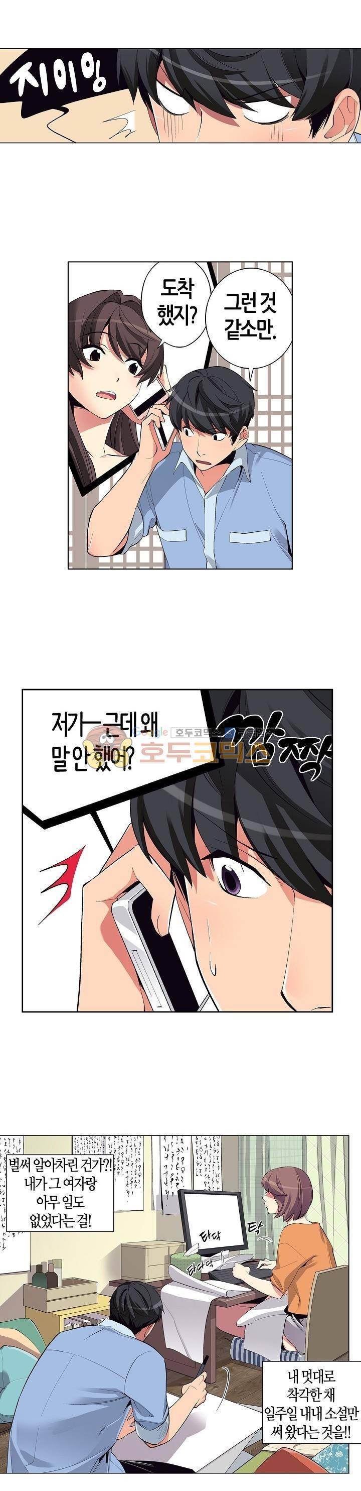 여인탐구실록(완전판) 33화 2