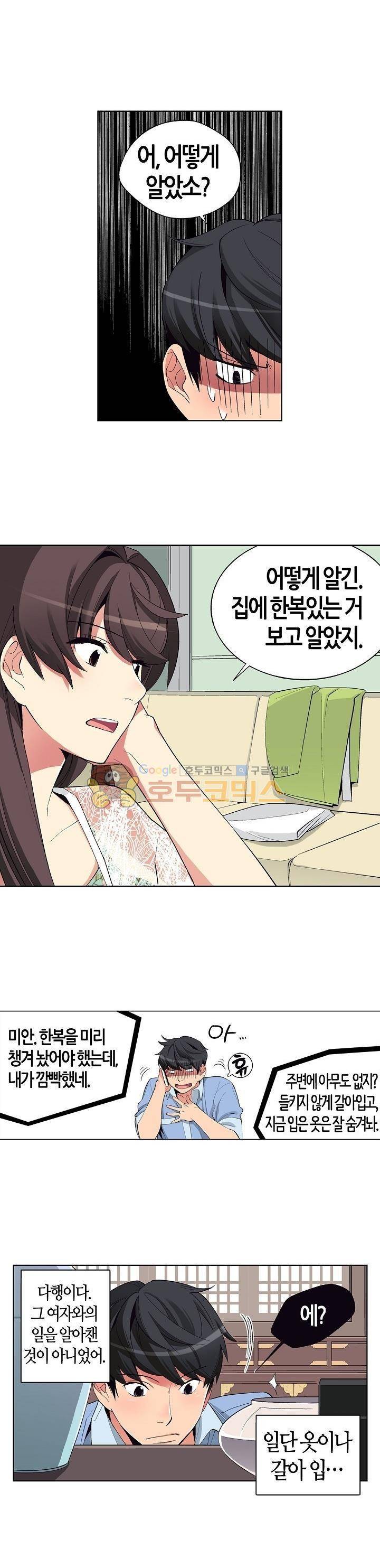 여인탐구실록(완전판) 33화 3
