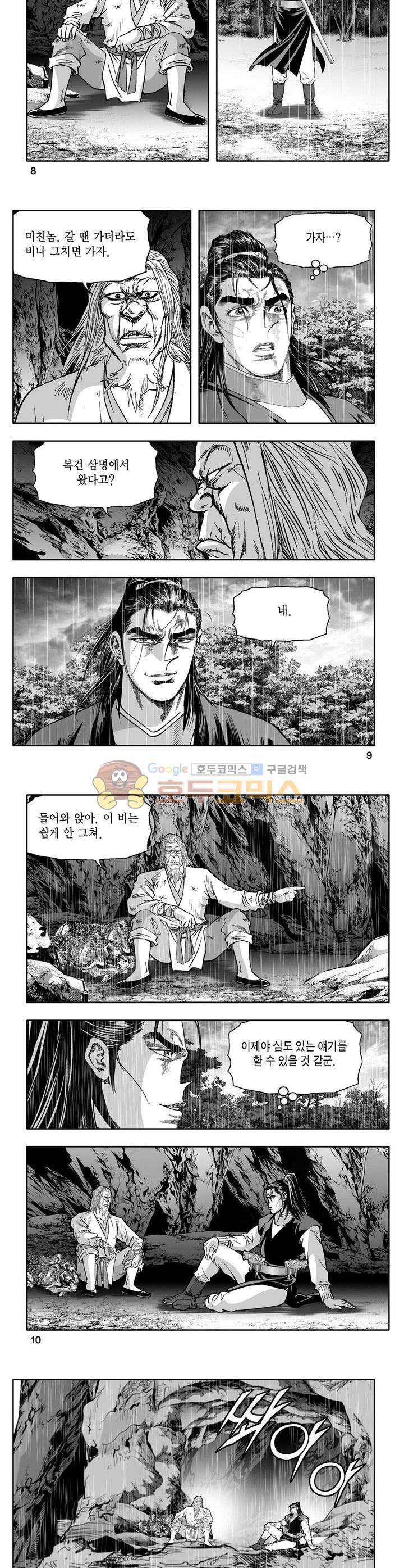 사자후 20권 2