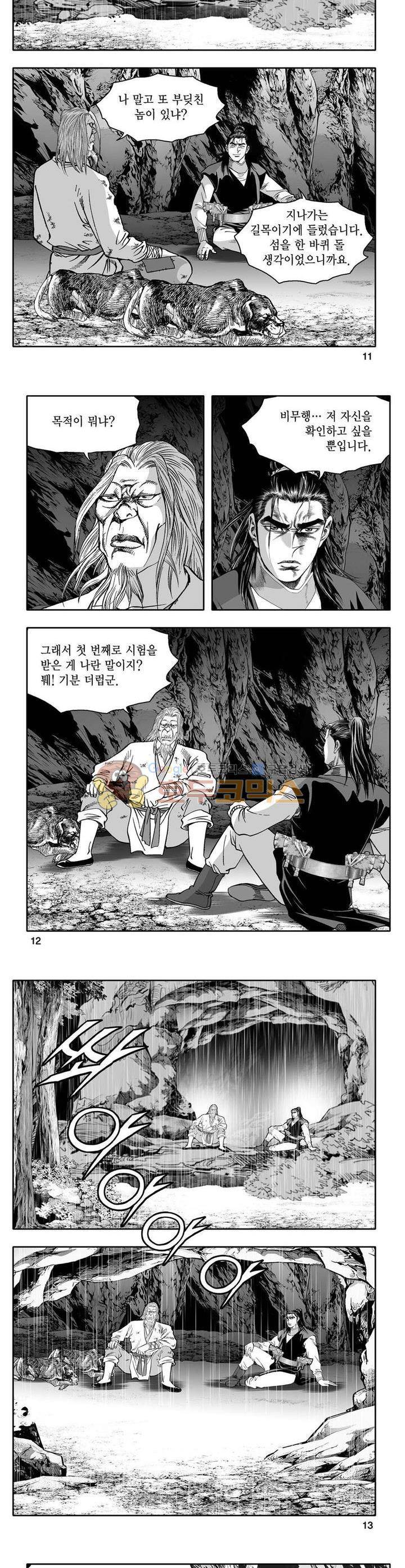 사자후 20권 3