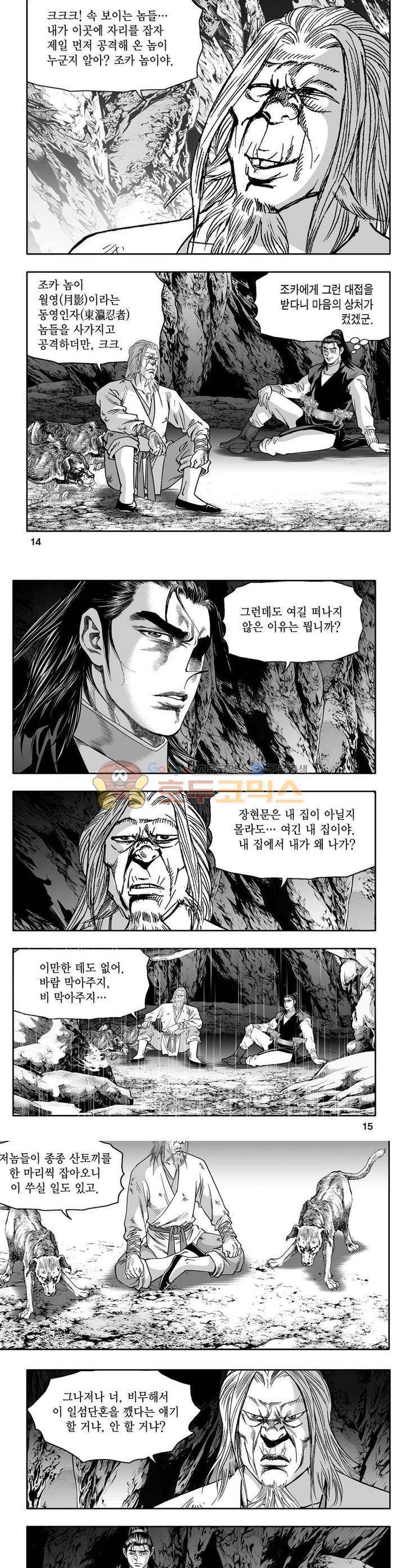 사자후 20권 4