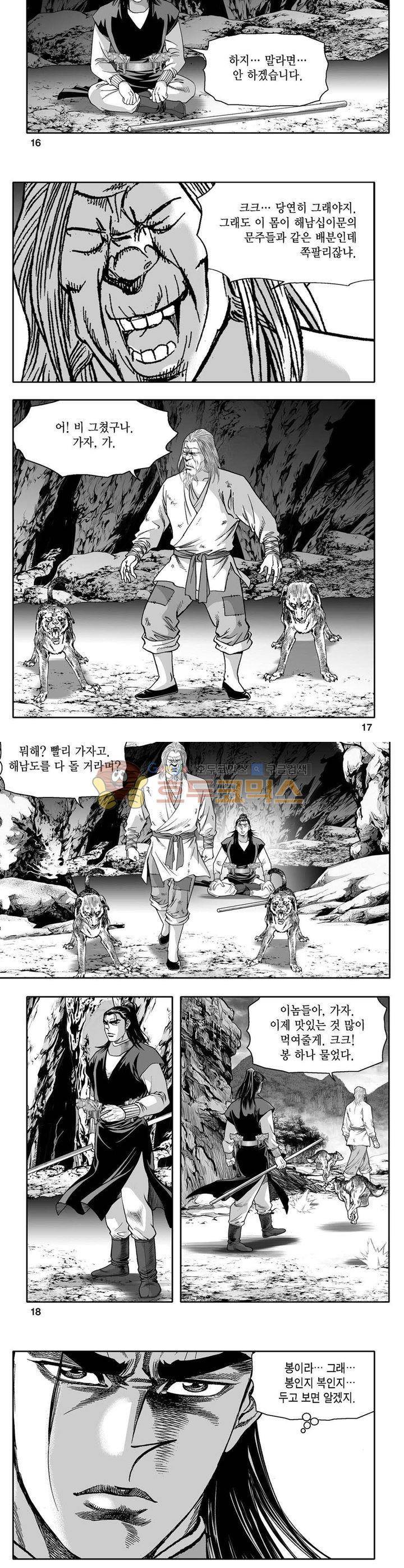 사자후 20권 5