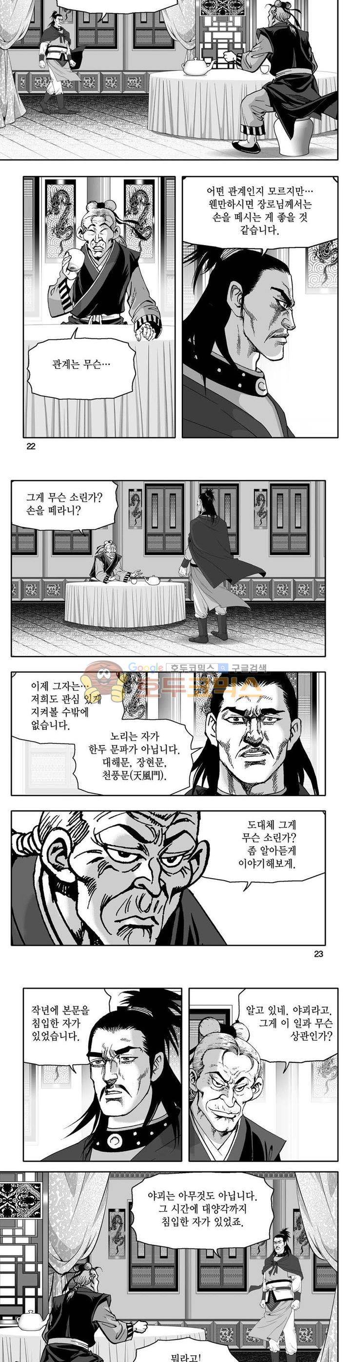 사자후 20권 7