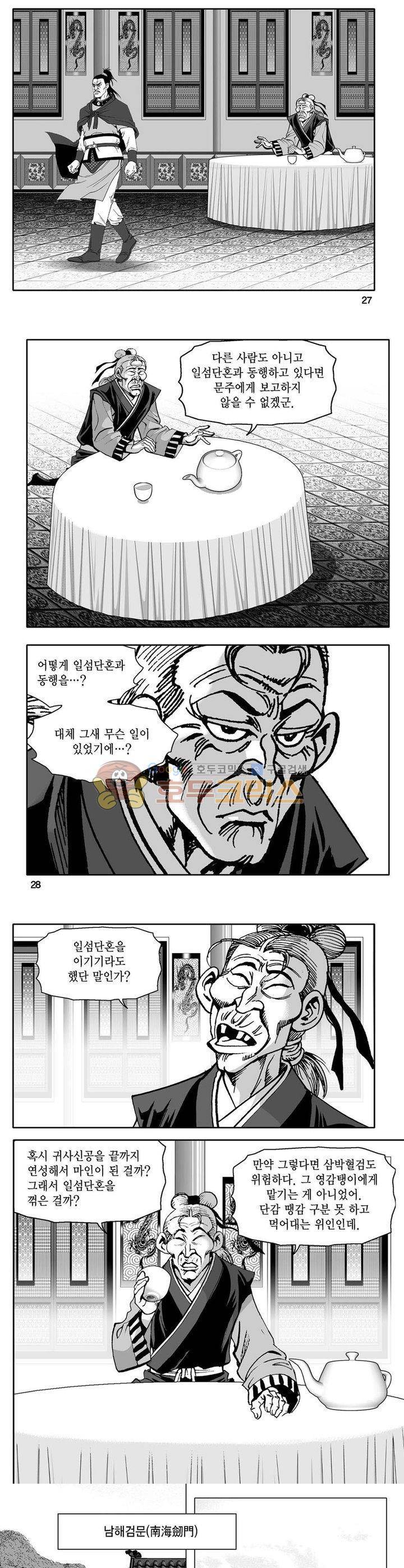 사자후 20권 9
