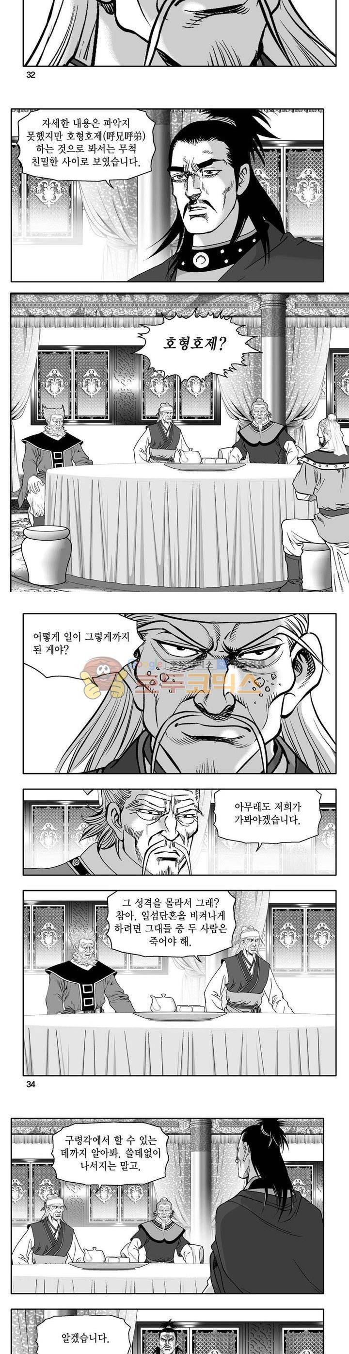 사자후 20권 11