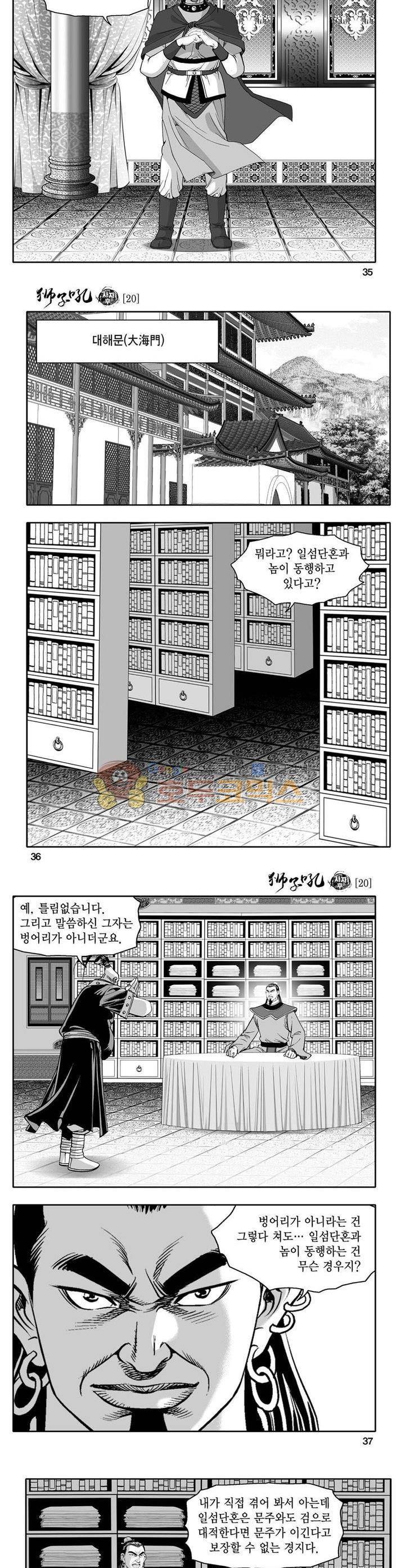 사자후 20권 12