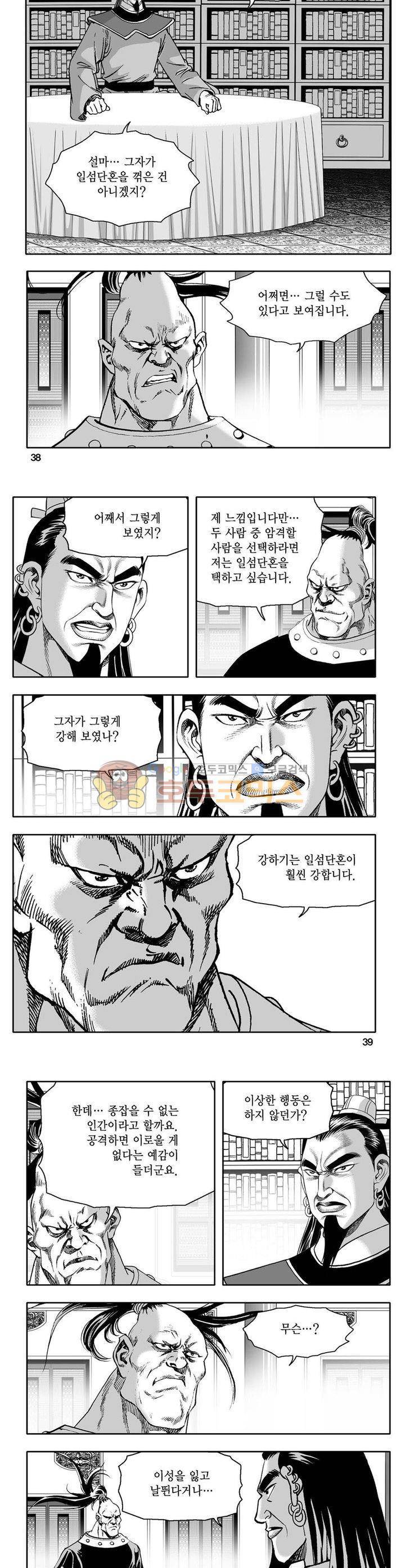 사자후 20권 13