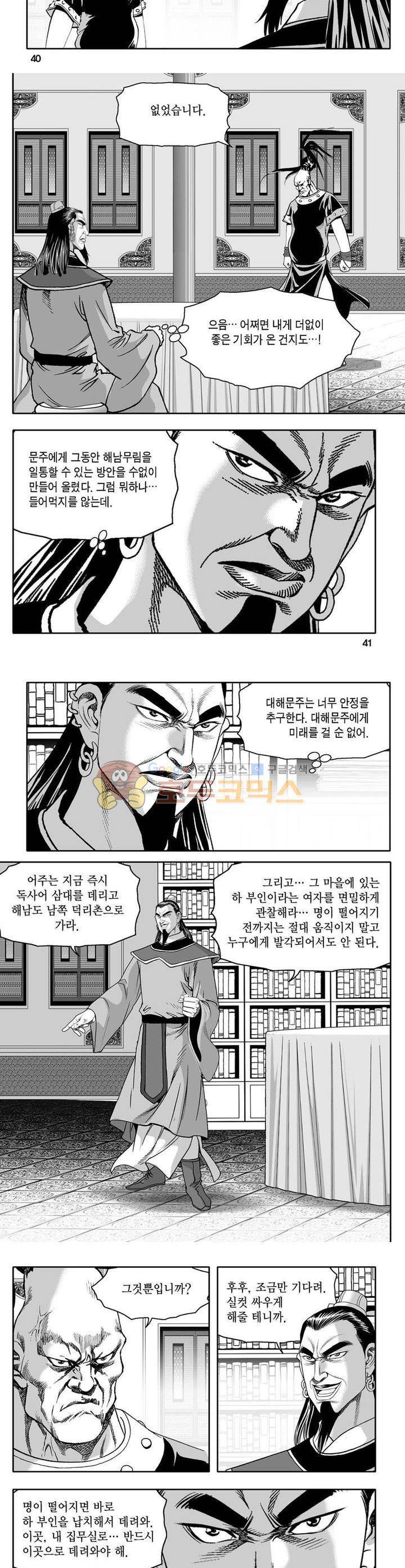 사자후 20권 14