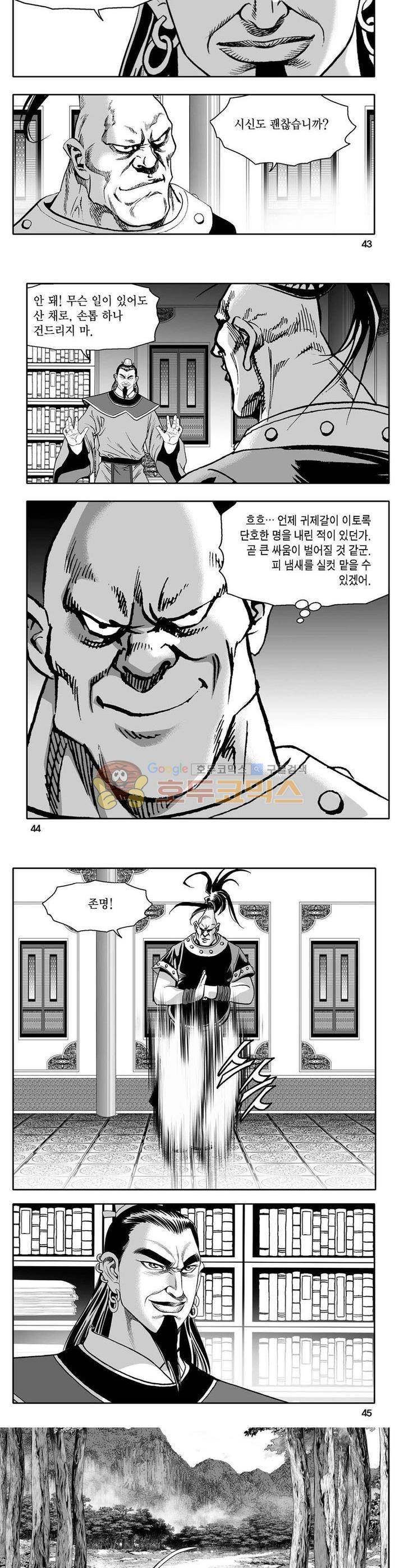 사자후 20권 15