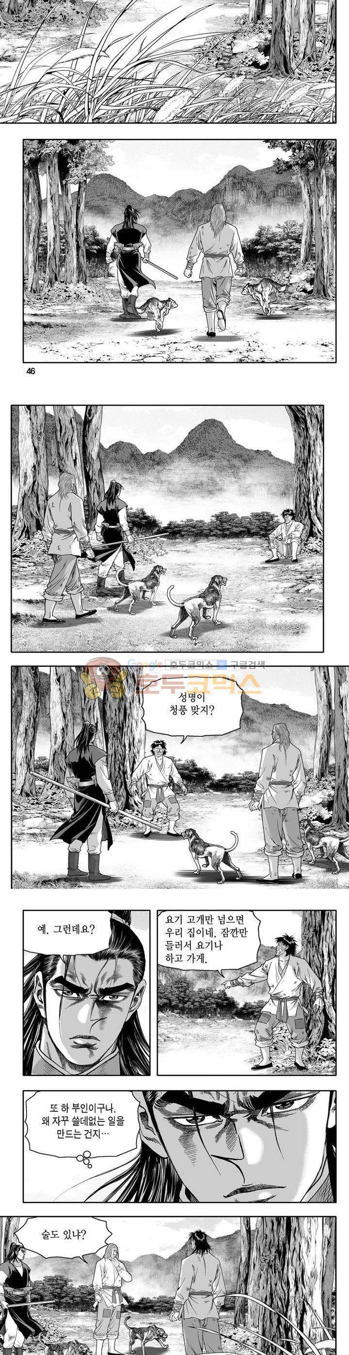 사자후 20권 16