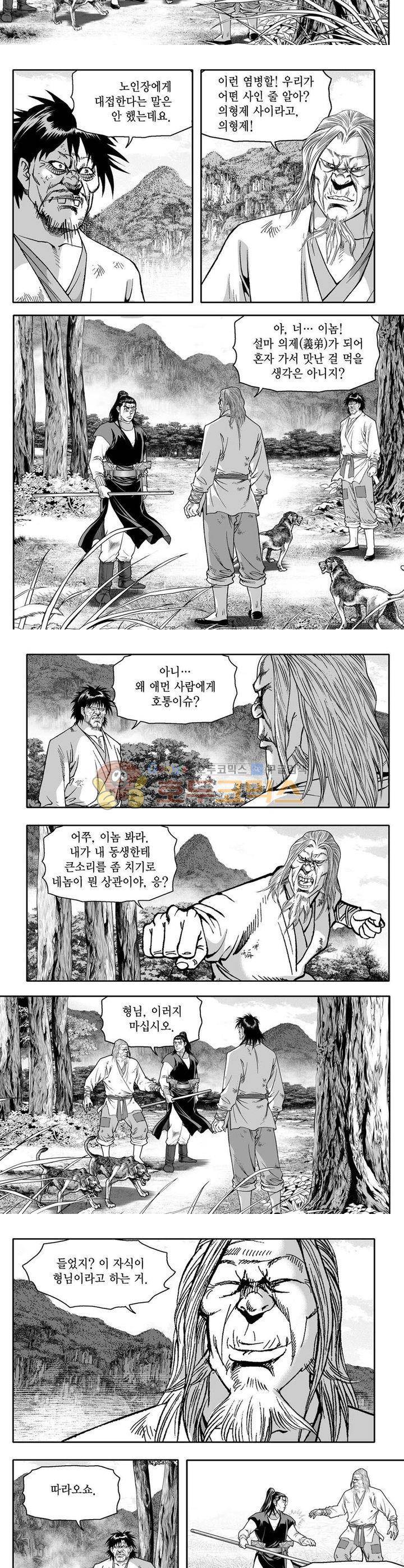 사자후 20권 17