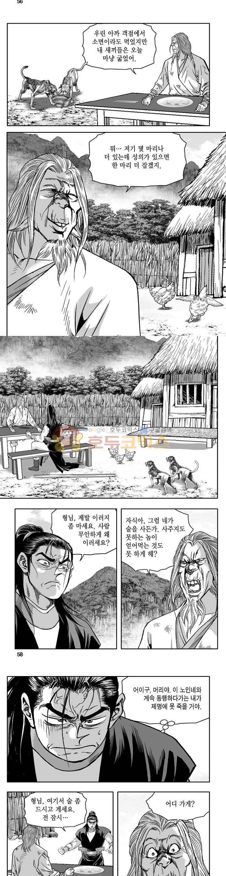 사자후 20권 20