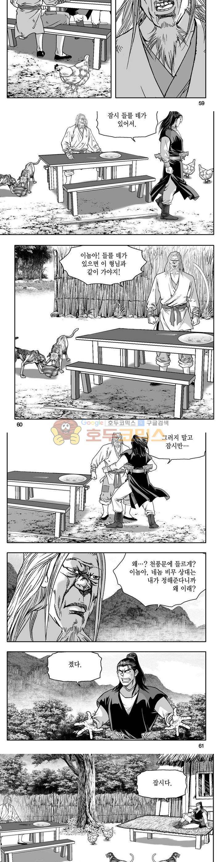 사자후 20권 21