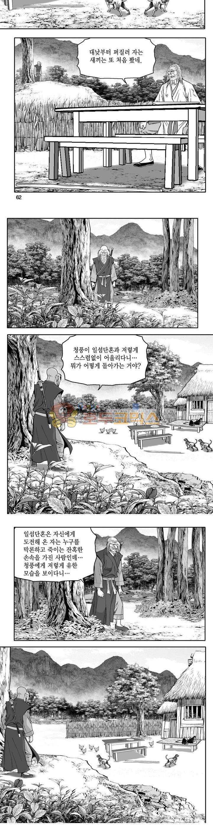 사자후 20권 22