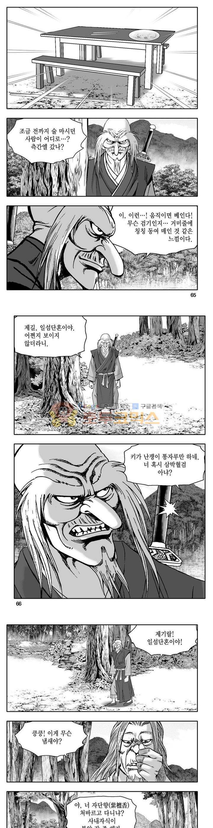 사자후 20권 23