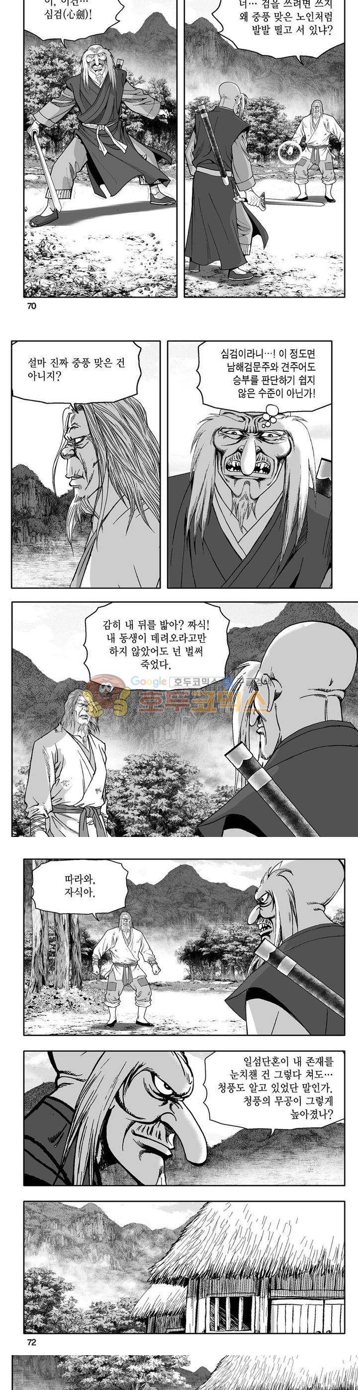사자후 20권 25