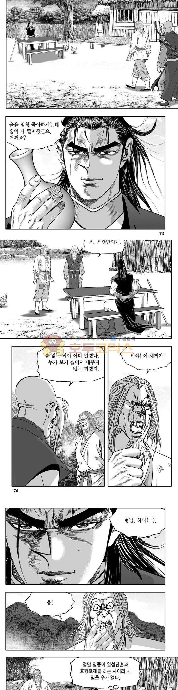 사자후 20권 26
