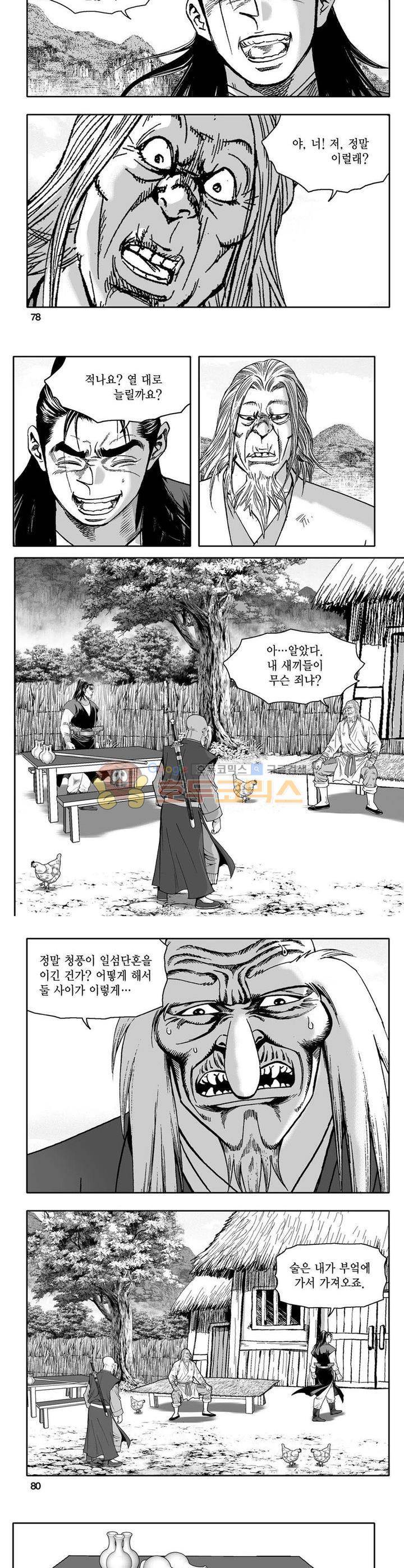 사자후 20권 28