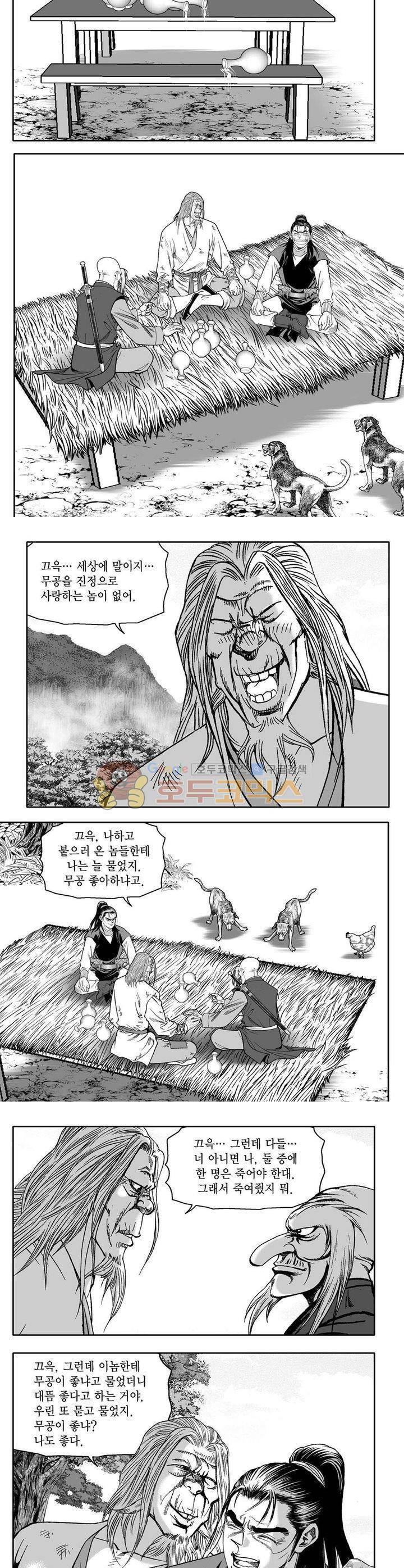 사자후 20권 29