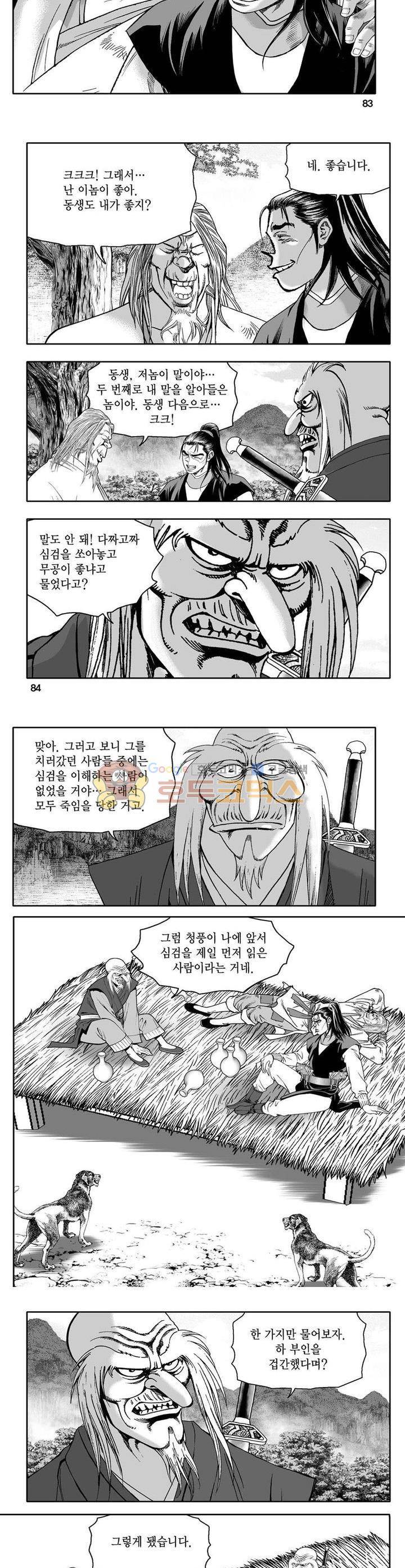 사자후 20권 30