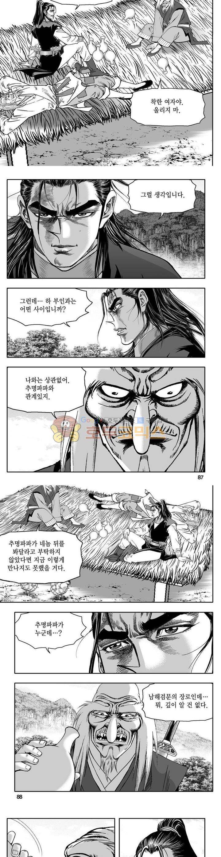 사자후 20권 31