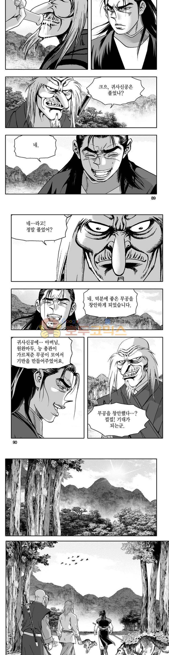 사자후 20권 32