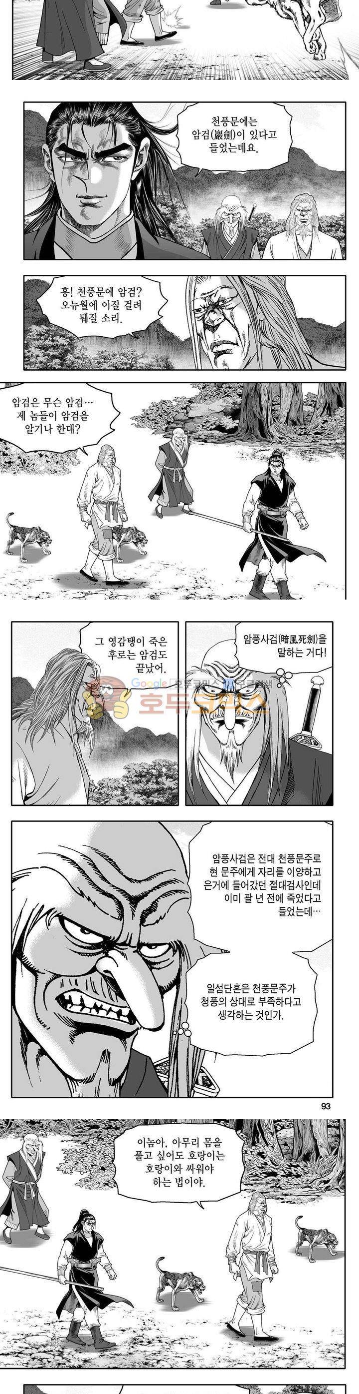 사자후 20권 33
