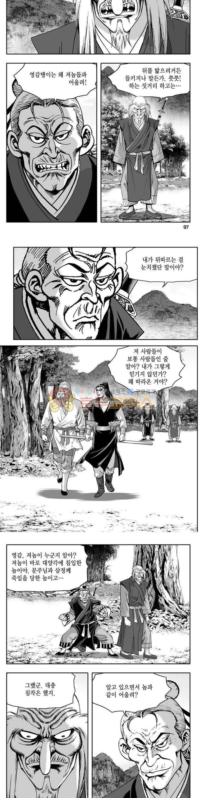 사자후 20권 35
