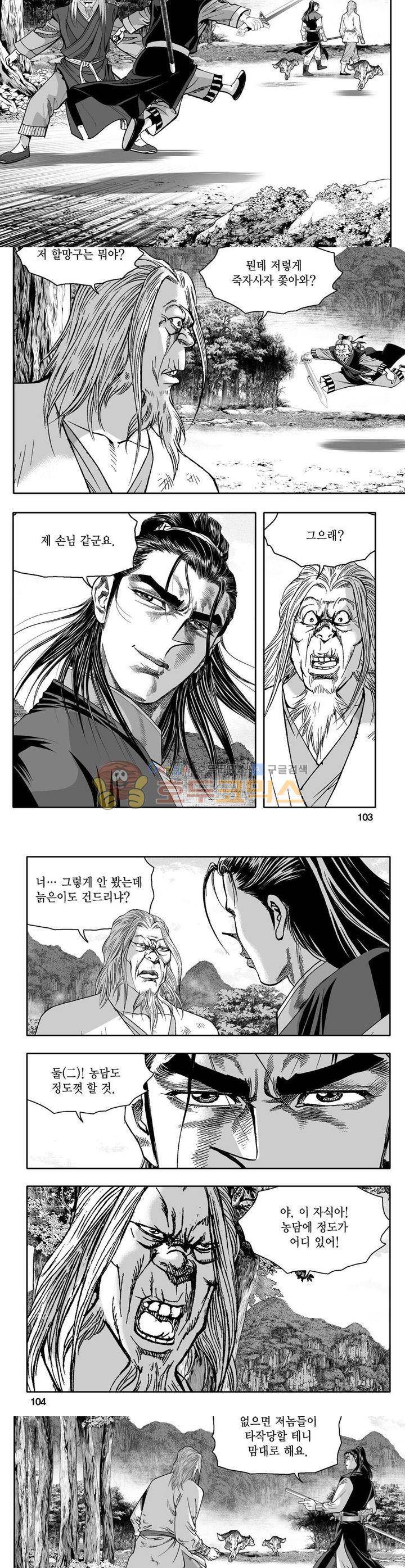 사자후 20권 37