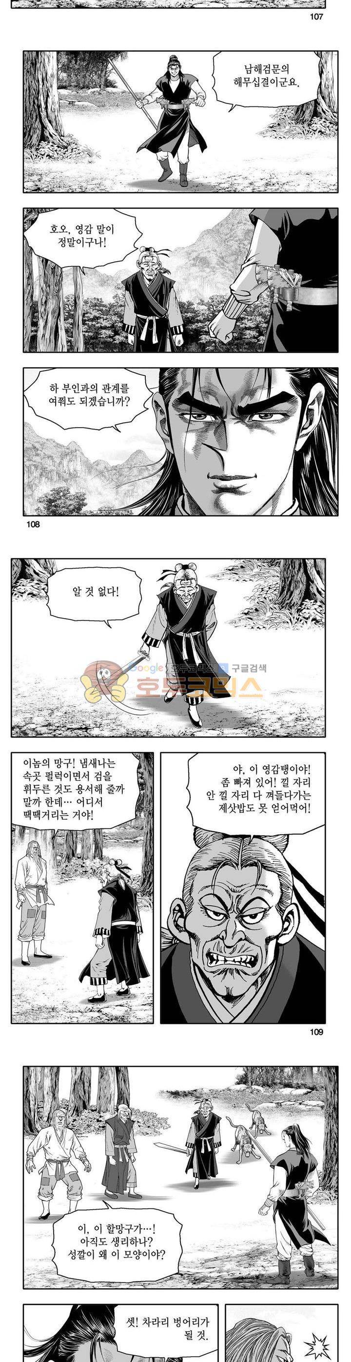 사자후 20권 39