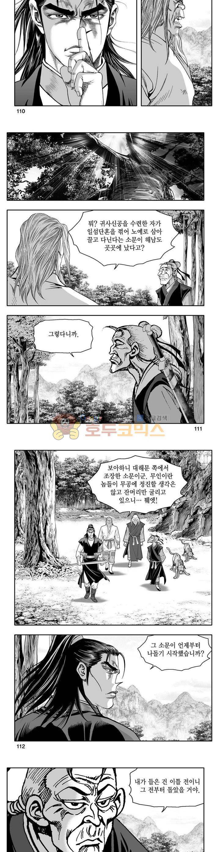 사자후 20권 40