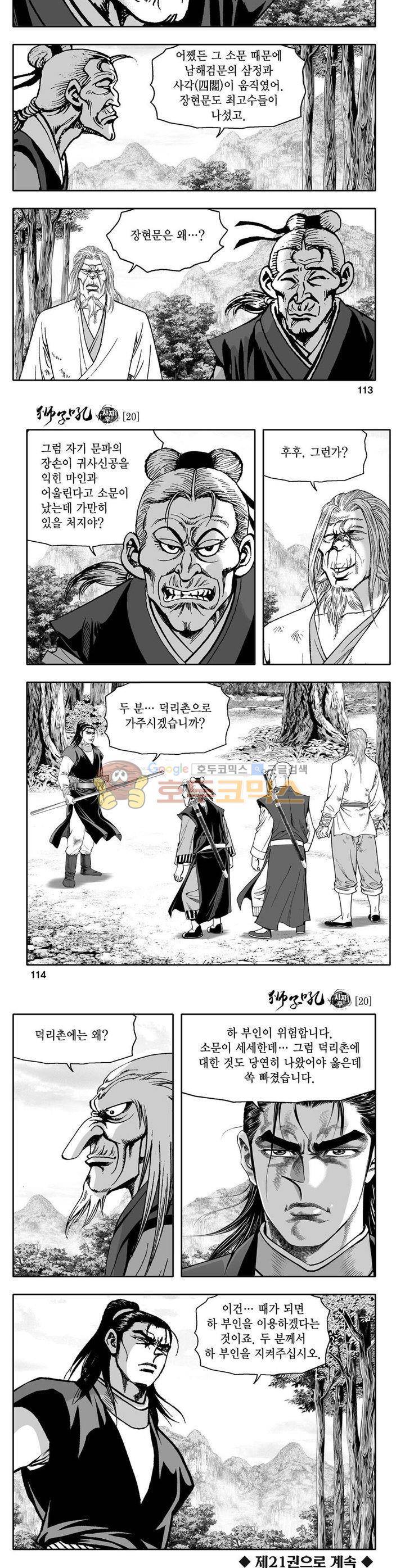 사자후 20권 41