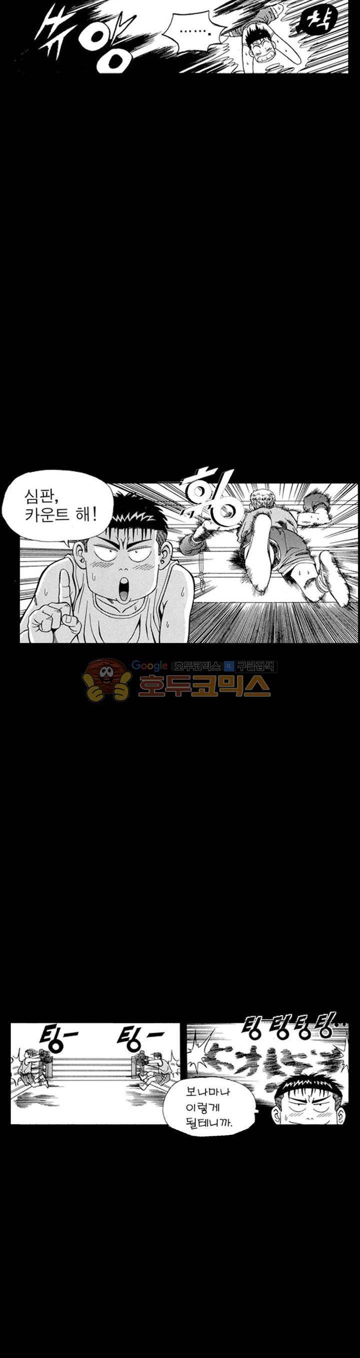 장난아니네 18화 5