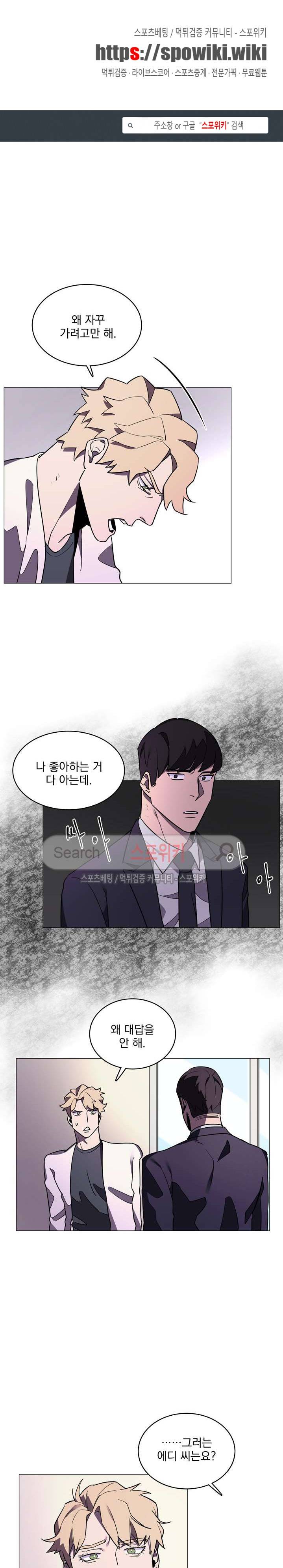 녹 미 아웃 16화 1