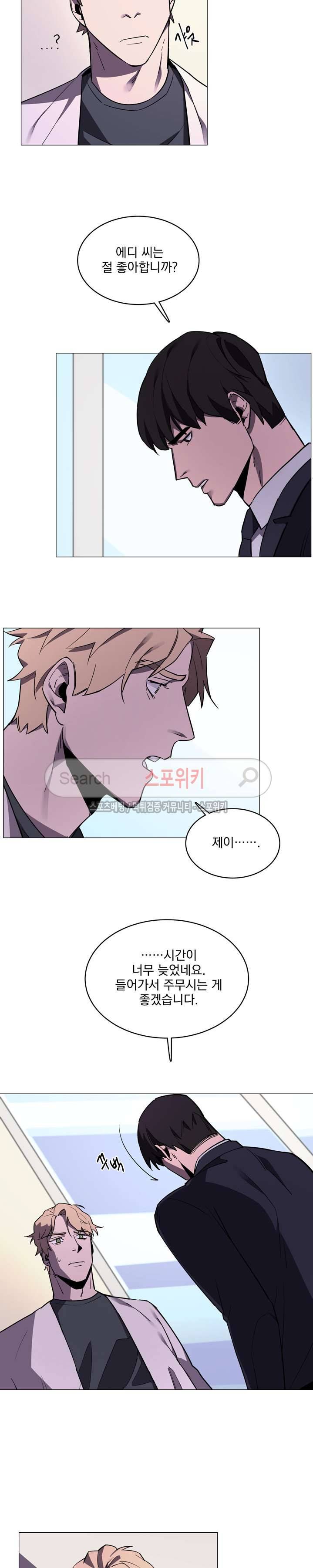 녹 미 아웃 16화 2