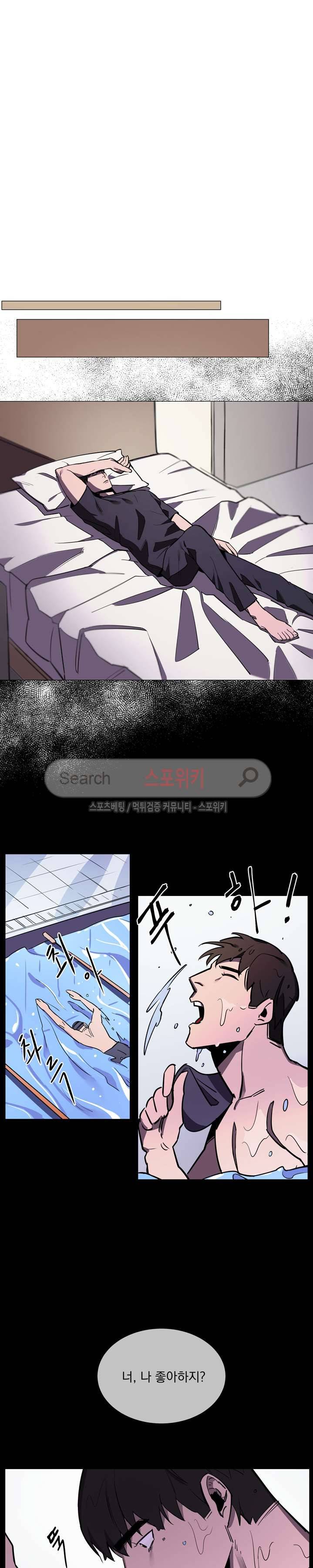 녹 미 아웃 16화 4
