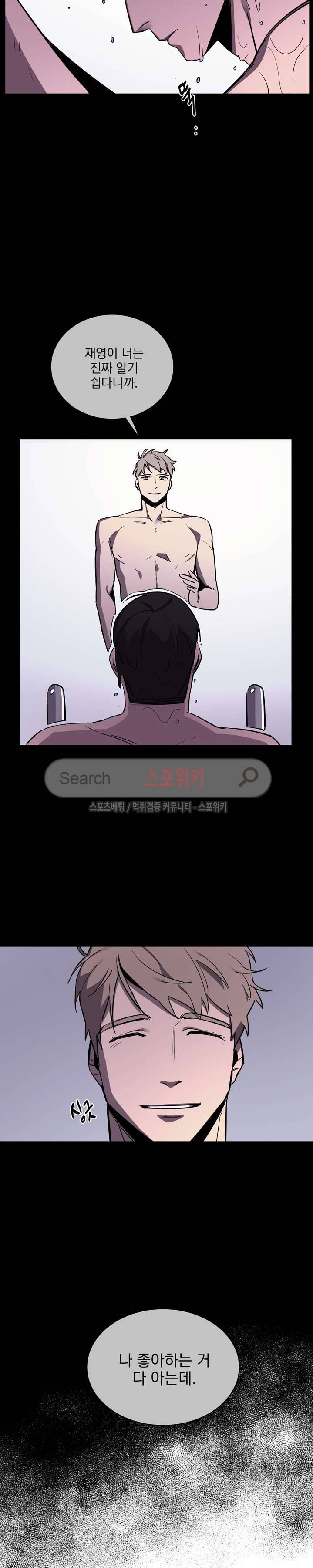 녹 미 아웃 16화 5