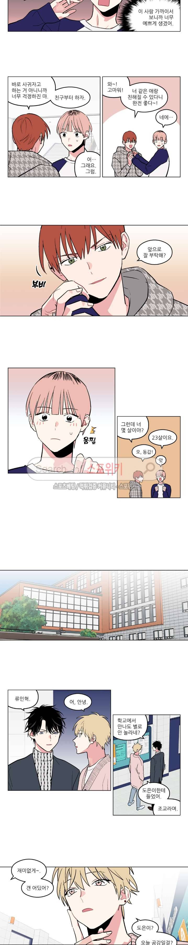 로맨틱 A+ 12화 2